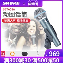 shure BETA58A professional dynamic wired microphone Home K song live stage performance microphone