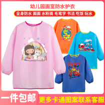 Art waterproof painting clothing childrens apron anti-dressing long sleeve clothing cartoon environmental protection painting thin and breathable clothing