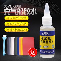 Rubber boat repair bag PVC glue inflatable boat tape inflatable sofa collar repair leak-proof special repair subsidy