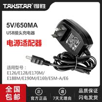 Takstar adapter E126E188ME170ME190ME6 Loudspeaker original power charger