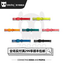 ZeeDog collar collar collar waterproof jelly series Dou Teddy golden hair small and medium large universal dog chain