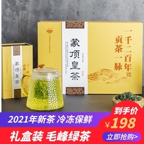 Mengdinghuang Tea Super Mingqian Spring Tea Gaoshan Maofeng Fried Green Tea 2021 New Tea Maojian Gift Box 200g