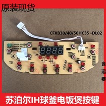 Original Supor rice Cooker CFXB40HC35-120 50HC35 light board Display board Control board key board