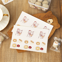Net red milk date sticker baking bag gift box jar self-adhesive sealing decorative label logo custom sticker