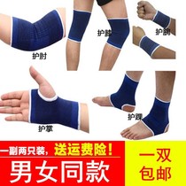 Boxing sanda arm protection Boy wrist protection Football basketball professional childrens yoga gloves Ankle protection Ankle protection