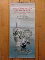 Wall calendar vertical calendar Korean calendar North Korean calendar 2017 modern porcelain calendar