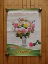 Wall calendar vertical calendar Korean calendar North Korea calendar Korea 2015 Flower calendar book