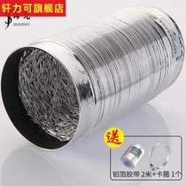 Ventilation fan ventilation bath exhaust pipe outlet pipe air exchange pipe extended exhaust pipe hose adapter heating pipe 2