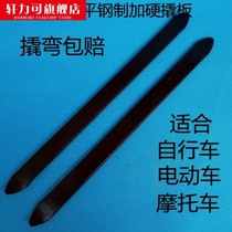 Tire repair pickled tire crowbar flat crowbar bicycle motorcycle electric car repair tool