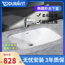Duravit Flagship store Duravit Washbasin D-Code Oval under-table basin Household washbasin 033856