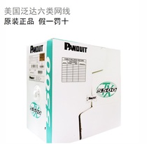 PANDUIT pan-Da Super Five 6A six seven Class 7 non-shielded UTP 10 gigabit cable PUC6004BU-FE