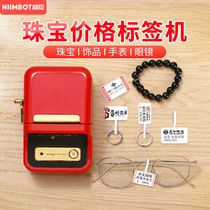Jing Chen b21 jewelry label printer handheld small thermal tag price sticker price sticker jewelry Jade watch glasses earrings price tag machine
