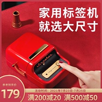 Jingchen B21 label printer can be connected to mobile phone Home storage handheld small portable name sticker Food production date Clothing tag Jewelry price tag Bluetooth thermal price tag machine