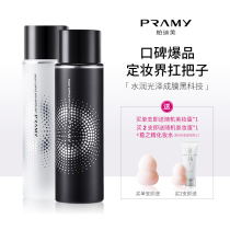 PRAMY Bai Ruimei makeup spray dry skin moisturizing fast makeup moisturizing anti-off makeup oil control women