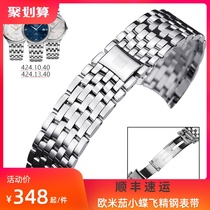 Suitable for Omega strap mens original Butterfly series stainless steel watch chain Omega watch strap 20MM