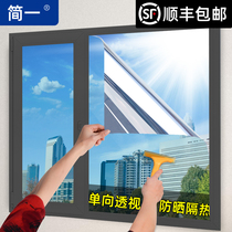 Glass window sunscreen insulation film sticker Translucent opaque shading film Balcony shading one-way perspective privacy