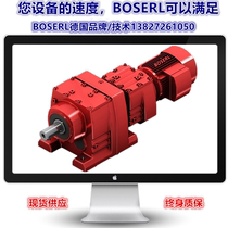 Gear motor machine R147R87-Y1 5KW R147R87-Y2 2KW R147R87-Y3KW