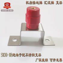 Stainless steel bracket plus high voltage insulator equipotential grounding copper bar room grounding copper bar bracket Bus Bar