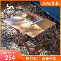 Tomount Tu Meng outdoor folding table and chair portable picnic camping outdoor supplies car driving barbecue table