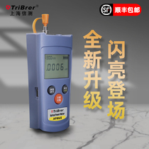 tribrer Shanghai Xince optical power meter High-precision mini optical failure tester Small light source industrial optical power meter light collector