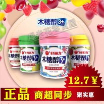 Holeyoo Xylitol 3 Sugar-free chewing gum Portable kissing sugar Breath fresh gum to eliminate bad breath bubblegum