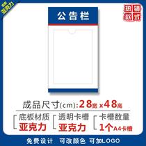  Acrylic billboard Home rules Home training wall stickers Self-adhesive bulletin board display board Information announcement publicity company unit