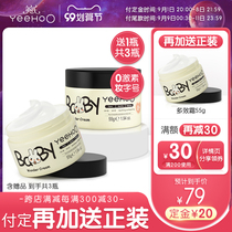 (99 pre-sale) Yings baby face cream moisturizer baby Four Seasons moisturizing cream Multi-Effect cream moisturizer Moisturizing