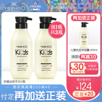 Yings childrens shower gel Shampoo two-in-one male and female childrens baby bath special shampoo bath liquid dew