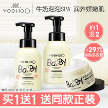 Yings Baby Shower Gel Shampoo 2-in-1 Newborn baby Natural shampoo Shower gel