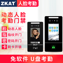 ZKAT face recognition access control system Office glass electromagnetic force lock set Facial fingerprint attendance all-in-one machine