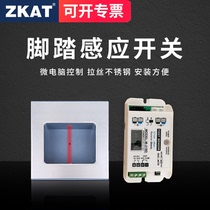 ZKAT automatic door foot switch Contact-free hospital door switch Access control system Glass electric induction door switch