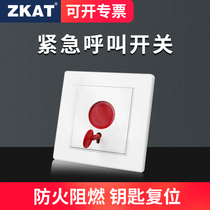 ZKAT emergency button alarm key reset manual distress hand call button 86 type fire panel switch