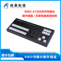 BMD Atem Leader Podcast Operation Keyboard Strong Oxygen Pilot Station 8-Way Pilot keyboard with TALLY output