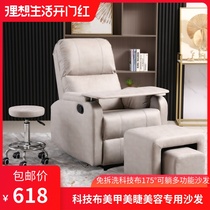 Technology cloth Nail eyelash beauty foot chair Beauty foot bath Electric lazy cloth space capsule Sofa Recliner