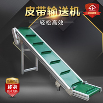 Climbing conveyor small assembly line injection molding machine conveyor belt skirt conveyor lifting conveyor belt feeder