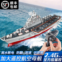 Remote control boat Electric high-speed speedboat Waterproof childrens toy boat boy warship aircraft carrier model Birthday gift