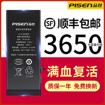 (Shunfeng) (Super capacity) Pinsheng Apple 6s battery iphone6 battery 7 8 x six 6plus mobile phone 7p large capacity 4 original Desai xr installation 5S replacement sp Board 80