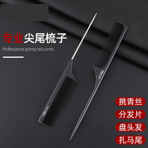 Long hair household sharp tail comb makeup artist special comb fine tooth dense wood comb anti hairdressing comb professional haircut static electricity