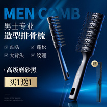 Mens special hair haircut ribs comb oil head massage comb hair stylist fluffy artifact curling hair comb