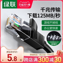 Green network cable super six 6 class home gigabit 55000 broadband finished computer outdoor network cable one meter 2m Class seven