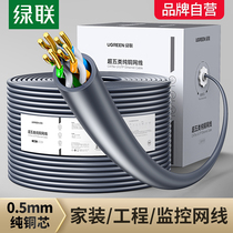 Green union super five class 5 network cable 300 meters 100m whole box of pure copper computer broadband network home decoration project a box