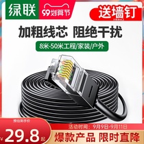 Green network cable Gigabit Super Six 6 Category 10 home flat flat line 15 long 30 with Crystal Head finished 8 20 50 meters