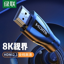 Lvlian hdmi2 1 HD cable 8k TV 60hz 144hz computer 4k notebook connection monitor screen projector Set-top box Audio echo wall Audio and video data cable for PS