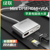  Green Union minidp to hdmi vga converter Apple laptop converter Projector Mini Lightning interface 4K display MacBookPro air HD