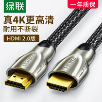 Green Lian hdmi line HD cable 2 0 data cable 4K TV set-top box computer display screen projector notebook hdml lengthened 5 meters 3 extended 8 12 meters 15 audio and video