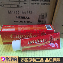 Thailand original direct purchase wind cream wet soreness Capsika gel 100 grams sprained lumbar pain