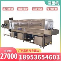 Commercial stainless steel baking tray cleaning machine Automatic canteen plate cleaning equipment High pressure egg basket washing machine