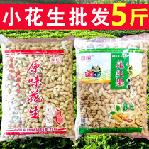 Fried peanuts cooked with shell fried peanuts original stewed fried goods 5kg bulk wholesale milk spiced small snacks