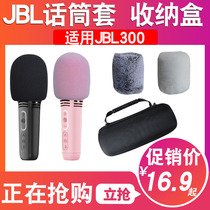 Applicable JBL KMC300 microphone phone cover protective bag spuge cover sponge cover windproof storage box bag dustproof