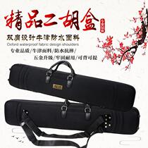High-end erhu box Erhu bag can carry advanced professional piano box shoulder strap